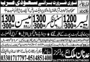 Roshan company jobs in saudi arabia 2025