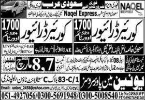Naqeel express company jobs in saudi arabia 2025