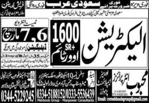 Electrician company jobs in saudi arabia 2025