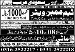 KFC company job vacancies in saudi arabia 2025