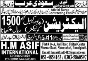 Atiaf al buraq company jobs in saudi arabia riyadh