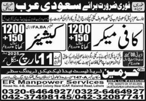 Cashier job vacancies in saudi arabia 2025
