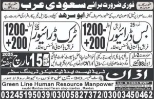 Bus driver company saudi arabia jobs 2025