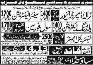 Building construction company saudi arabia jobs 2025