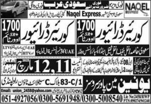 Naqeel express company saudi arabia jobs 2025
