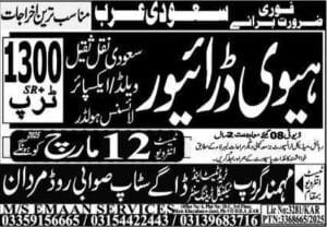 Heavy driving saudi arabia jobs 2025