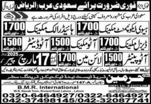 SSCM company saudi arabia job vacancies 2025