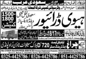 Water supply company saudi arabia job vacancies 2025