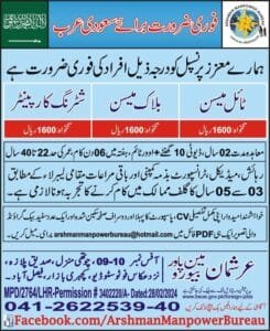 Tile mason company saudi arabia job vacancies 2025