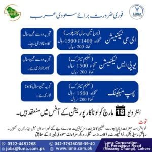 Sahara company saudi arabia job vacancies 2025