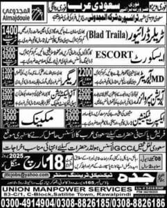 Almajdouie Company Jobs in saudi arabia 2025