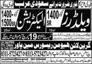 Electrical Job vacancies in saudi arabia 2025