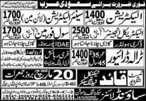 Electrical company Job vacancies in saudi arabia 2025