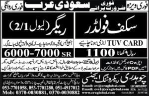 Rigger level 2 Job vacancies in saudi arabia 2025