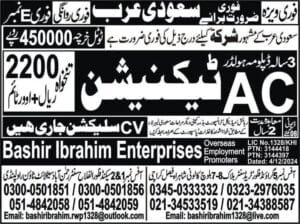 Ac technician company Job vacancies in saudi arabia 2025