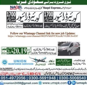 Naqeel express Job vacancies in saudi arabia 2025