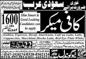 Coffee maker Job vacancies in saudi arabia 2025