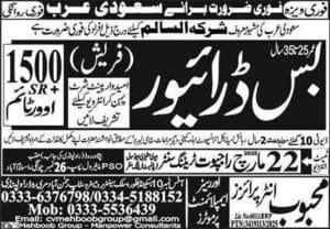 Bus driver company Jobs vacancies in saudi arabia 2025