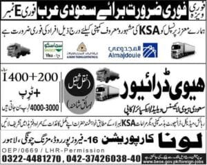 Al rashid company Jobs vacancies in saudi arabia 2025