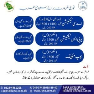 Sahara Group jobs vacancies in saudi arabia 2025