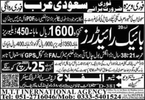 Bike riders Jobs vacancies in saudi arabia 2025