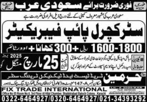 Structural pipe fitter jobs in saudi arabia 2025