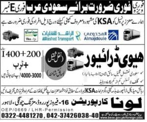 Heavy driver company Job vacancy in saudi arabia 2025