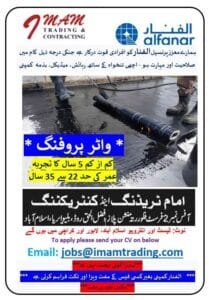 Alfanar company Job vacancy in saudi arabia 2025