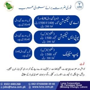Sahara company Jobs vacancy in saudi arabia 2025