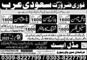 Tile mason company Jobs vacancy in saudi arabia 2025
