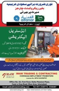 Alfanar Jobs in saudi arabia Free visa 2025