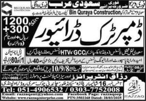 Dumper truk driver Jobs in saudi arabia 2025