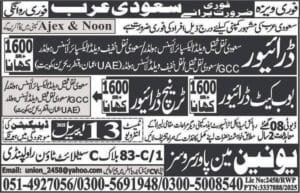 Ajex company Jobs in saudi arabia 2025