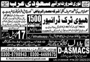 Heavy driver Jobs vacancy in saudi arabia 2025