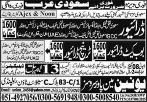 Noon Jobs vacancy in saudi arabia 2025
