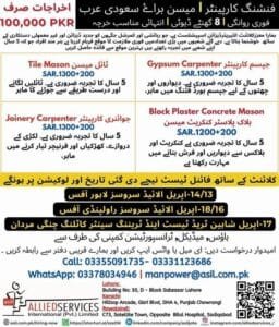 Free visa company Jobs in saudi arabia 2025