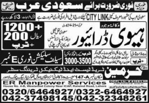 City link company jobs in saudi arabia riyadh 2025