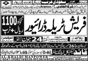 Aramco company jobs in saudi arabia riyadh 2025