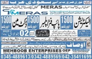 Meras company jobs in saudi arabia riyadh 2025