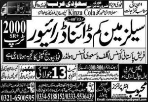 Kinda cola company jobs in saudi arabia riyadh 2025
