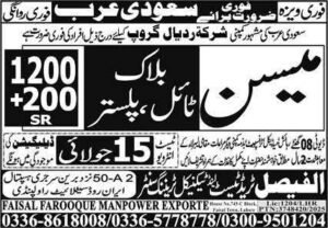 Redial company jobs in saudi arabia riyadh 2025