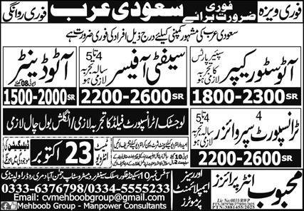 Jobs in Saudi Arabia for Pakistanis as Safety Officer