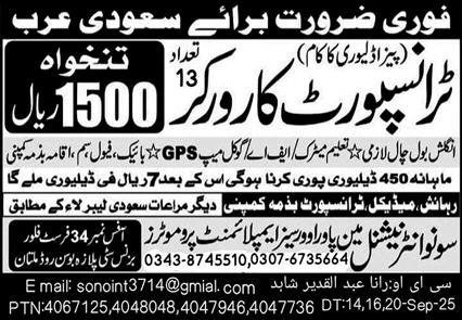 Transport Worker Jobs in Saudi Arabia 2025